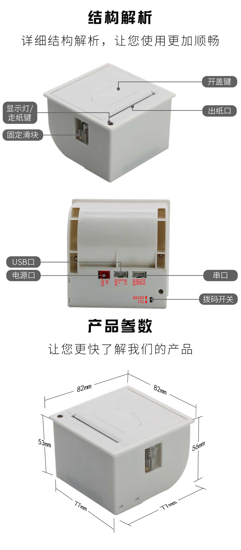 DP-EH900官网详情页_06.jpg